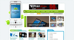Desktop Screenshot of androidsmartfony.com